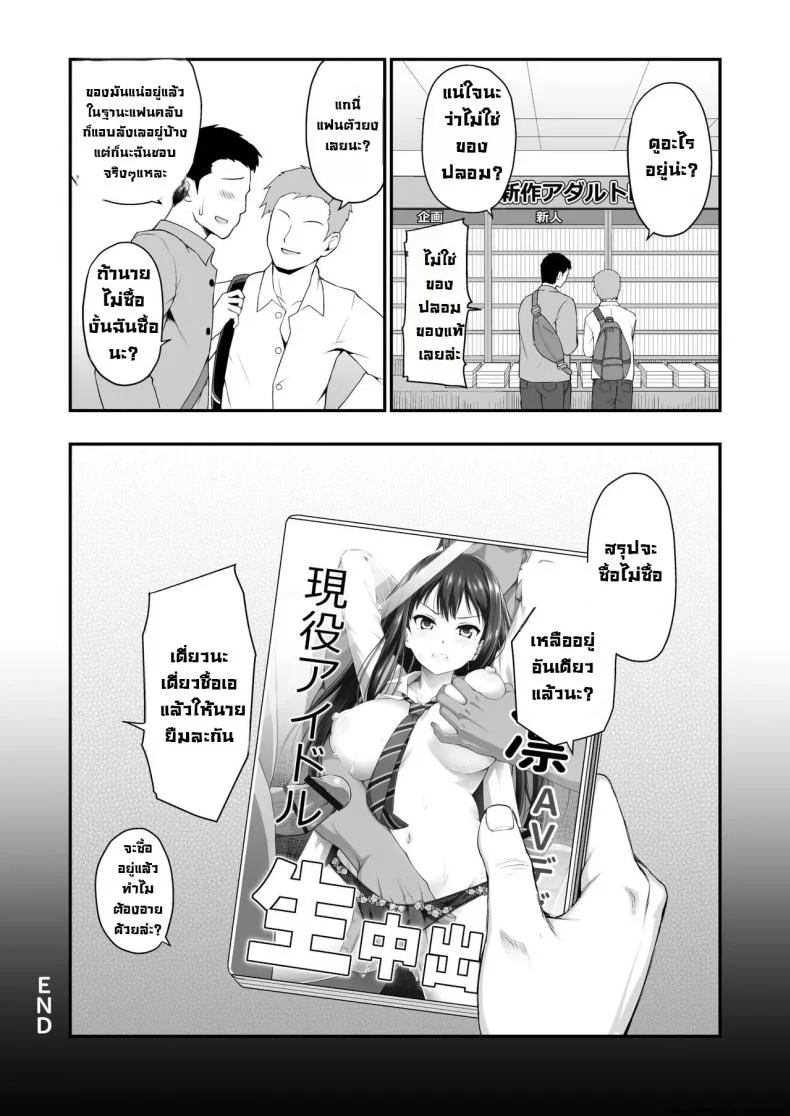 เบื้องหลังอันดำมืดไอดอล [Haniya (Hanini)] Shibuya Rin no Hamedori Choukyou Kiroku (THE IDOLM@STER CINDERELLA GIRLS) หน้า 32
