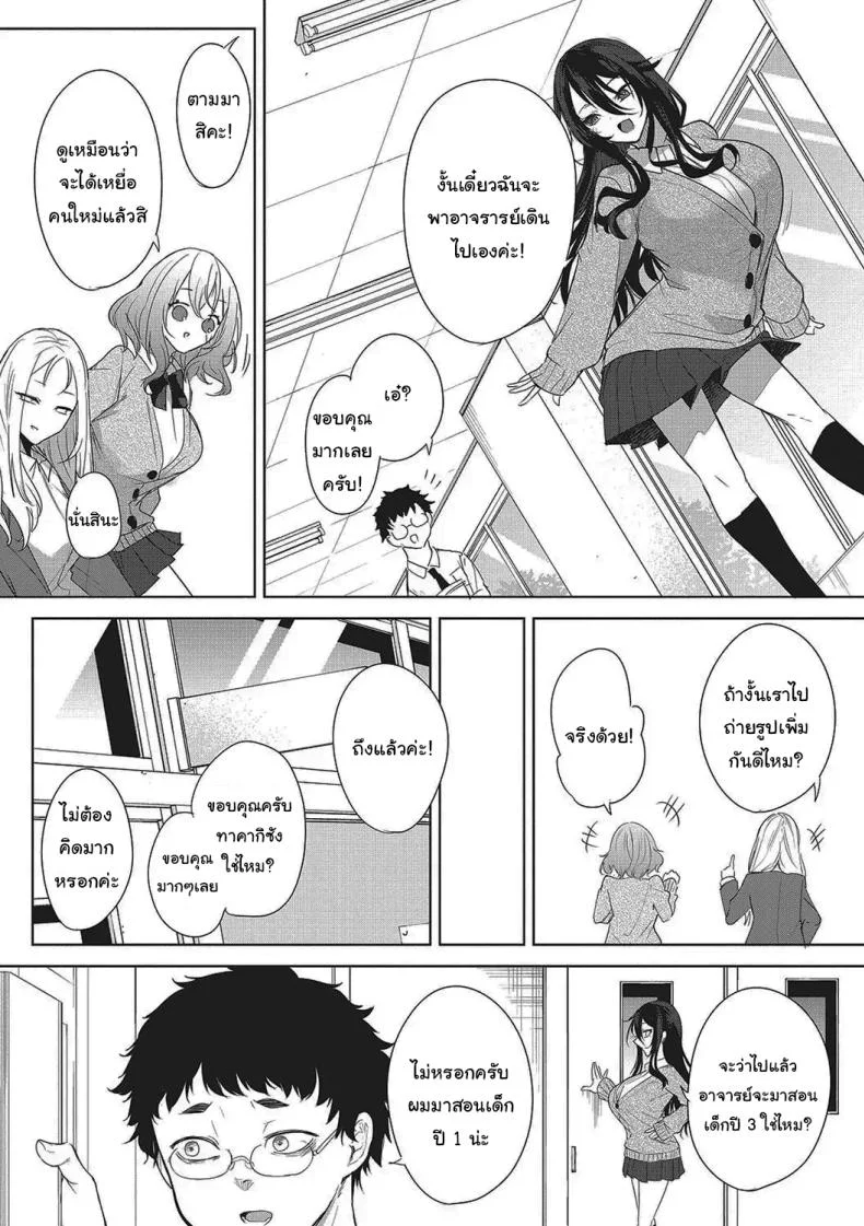 จะช่วยให้เสียครั้งแรกให้เอง [Kurokawa Otogi] Fotojenikkuna Omoide  Photogenic Memories หน้า 5