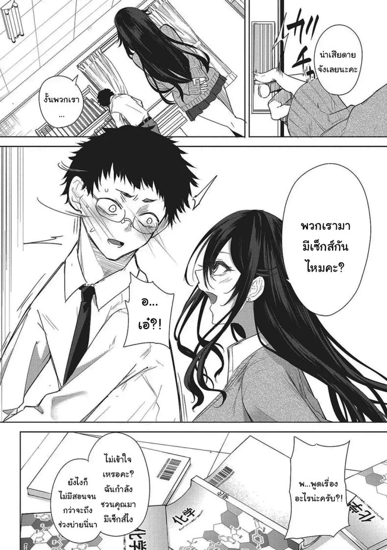 จะช่วยให้เสียครั้งแรกให้เอง [Kurokawa Otogi] Fotojenikkuna Omoide  Photogenic Memories หน้า 6