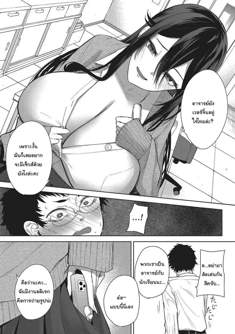 จะช่วยให้เสียครั้งแรกให้เอง [Kurokawa Otogi] Fotojenikkuna Omoide  Photogenic Memories หน้า 7