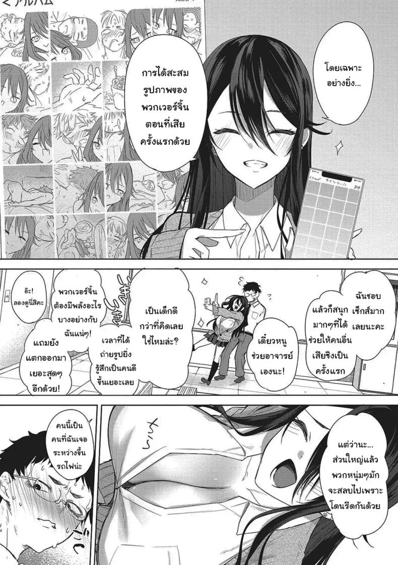 จะช่วยให้เสียครั้งแรกให้เอง [Kurokawa Otogi] Fotojenikkuna Omoide  Photogenic Memories หน้า 8