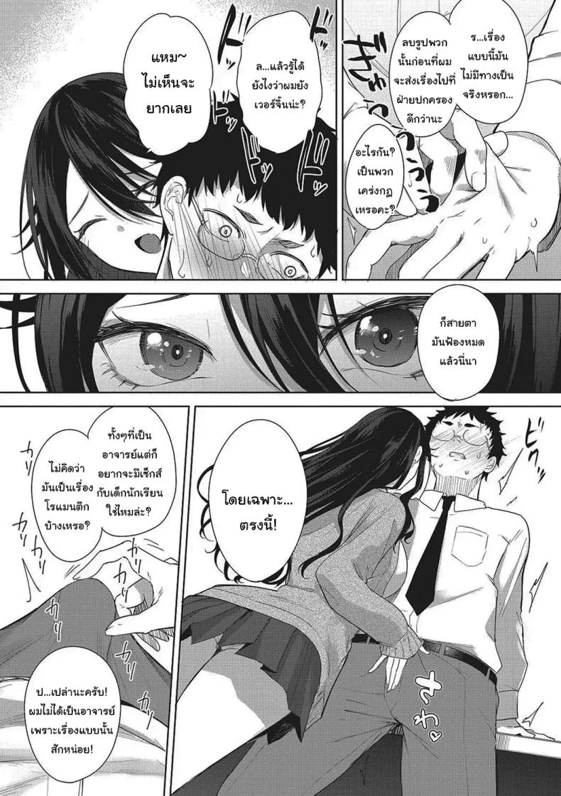 จะช่วยให้เสียครั้งแรกให้เอง [Kurokawa Otogi] Fotojenikkuna Omoide  Photogenic Memories หน้า 9