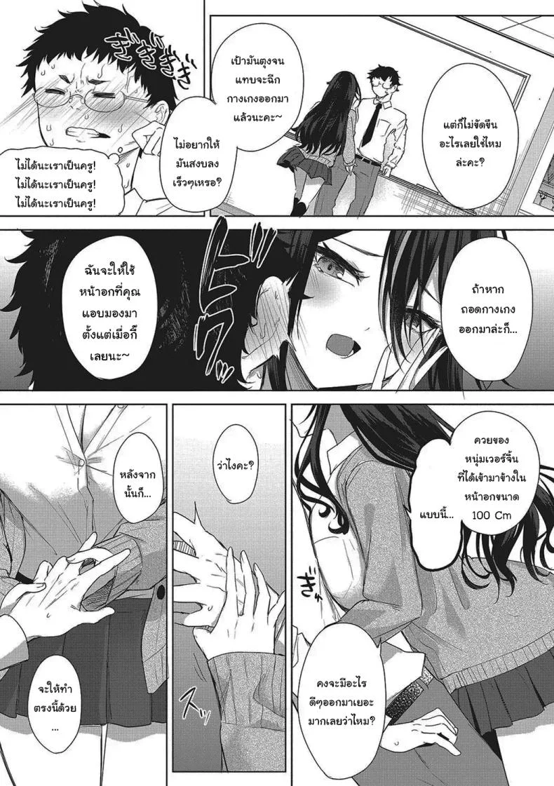 จะช่วยให้เสียครั้งแรกให้เอง [Kurokawa Otogi] Fotojenikkuna Omoide  Photogenic Memories หน้า 10