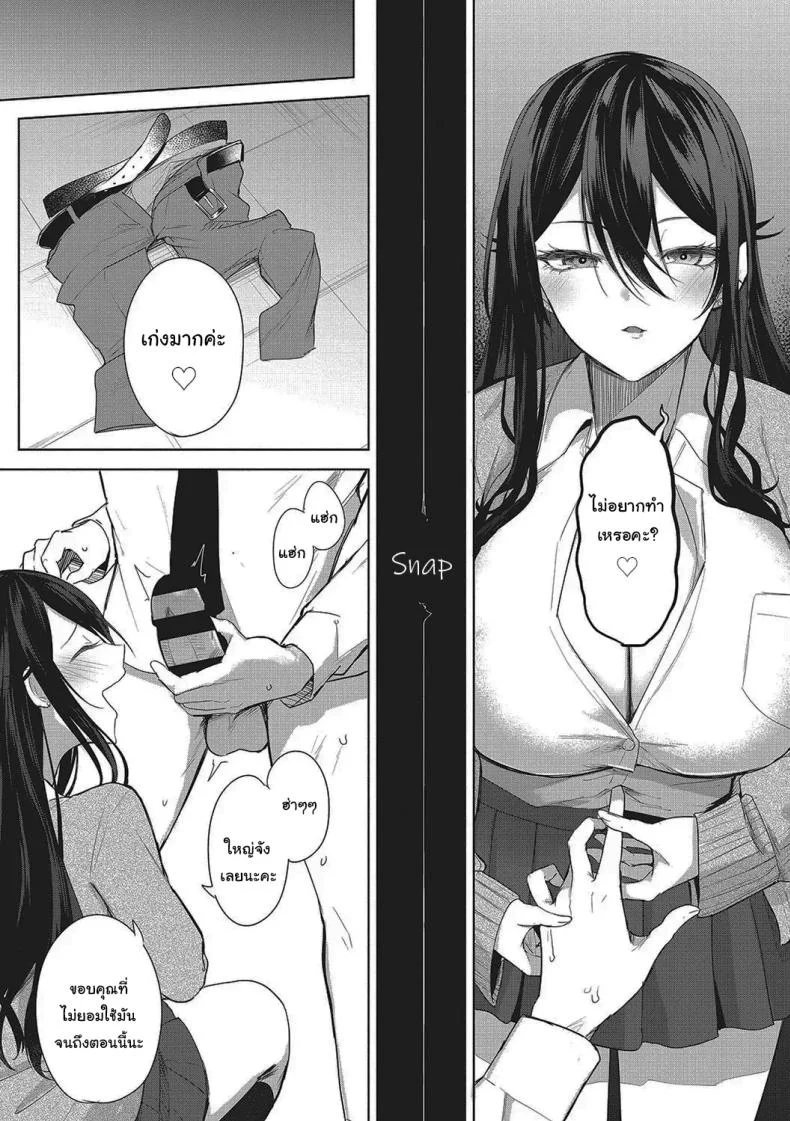จะช่วยให้เสียครั้งแรกให้เอง [Kurokawa Otogi] Fotojenikkuna Omoide  Photogenic Memories หน้า 11