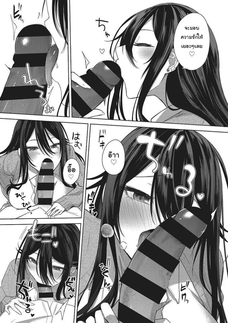 จะช่วยให้เสียครั้งแรกให้เอง [Kurokawa Otogi] Fotojenikkuna Omoide  Photogenic Memories หน้า 12