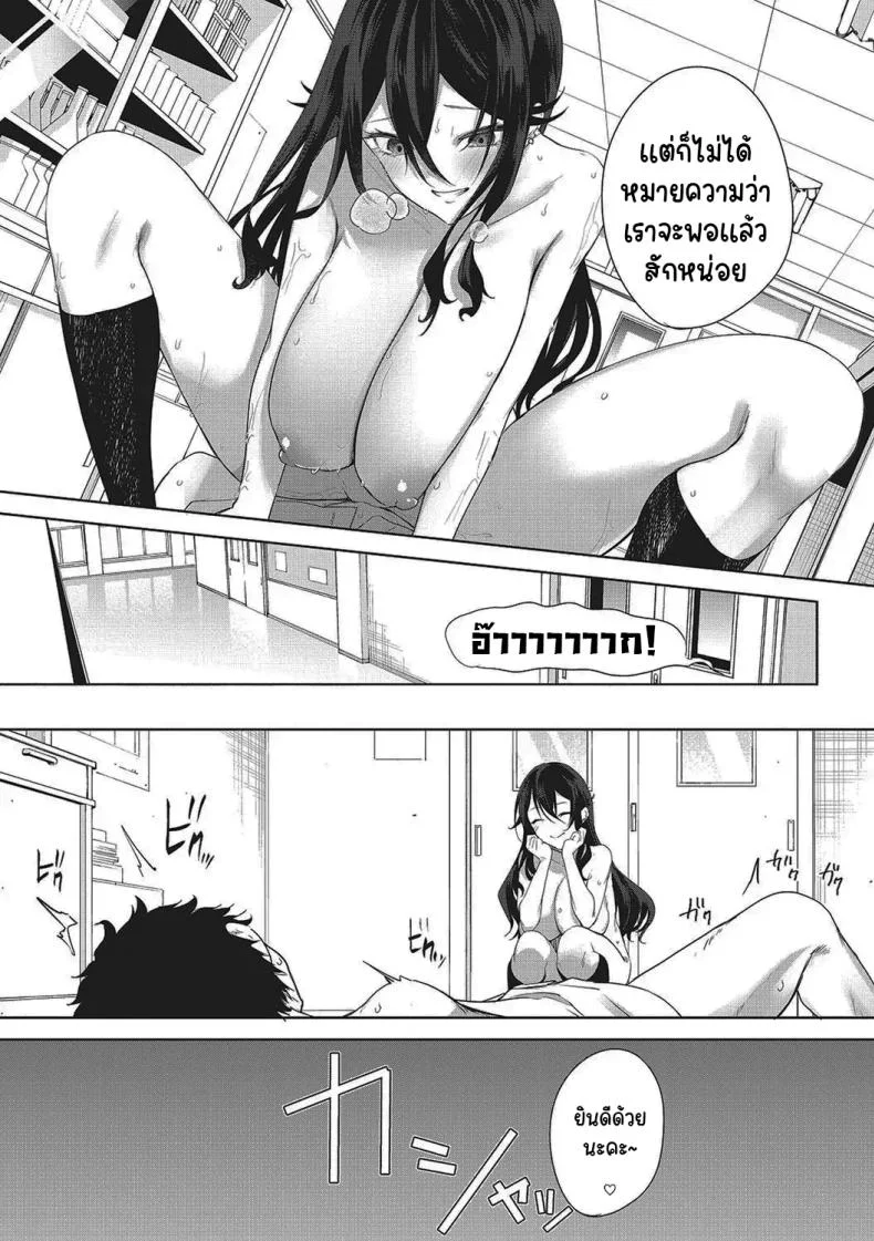 จะช่วยให้เสียครั้งแรกให้เอง [Kurokawa Otogi] Fotojenikkuna Omoide  Photogenic Memories หน้า 31