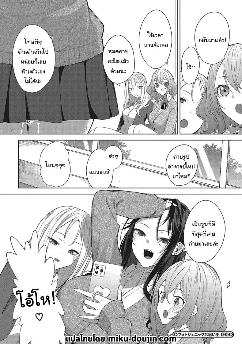 จะช่วยให้เสียครั้งแรกให้เอง [Kurokawa Otogi] Fotojenikkuna Omoide  Photogenic Memories หน้า 32