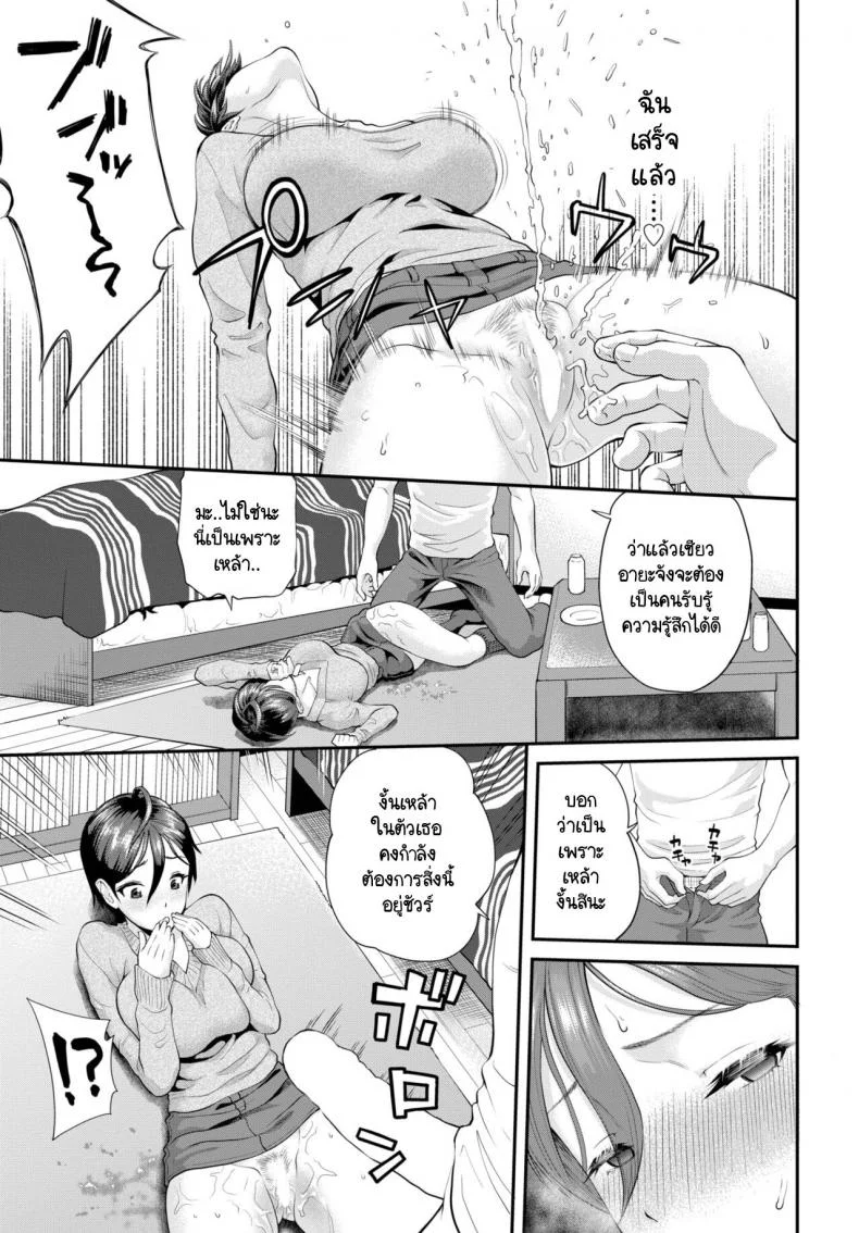 จนกว่าอุซามิจังจะยอม [Minato Itoya] Usami-chan ga ochiru made หน้า 9