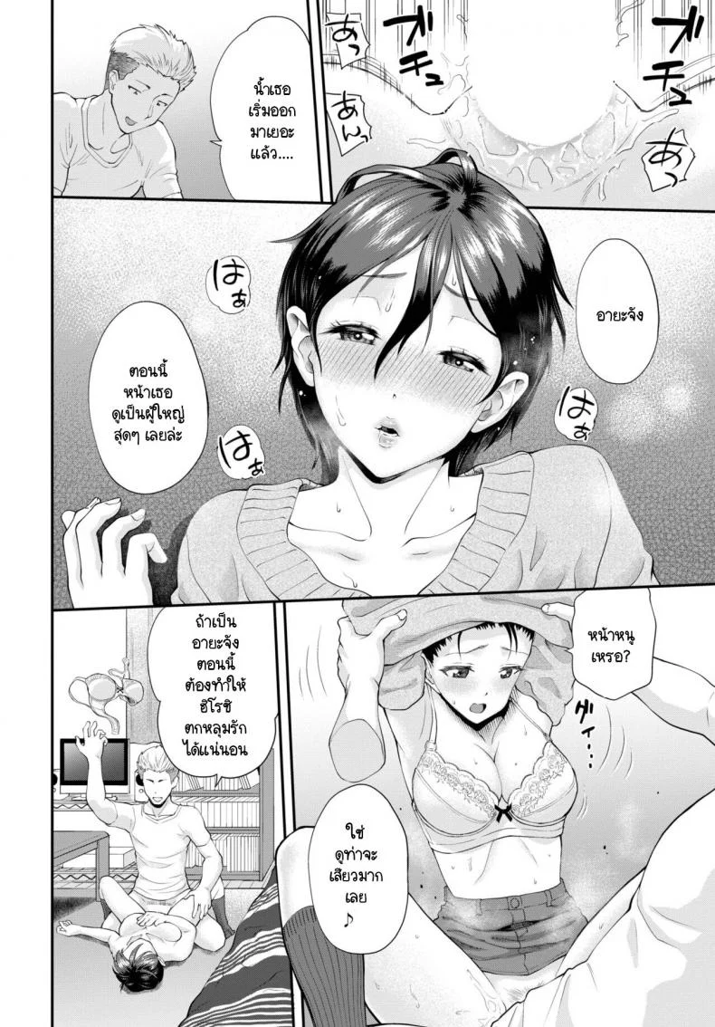 จนกว่าอุซามิจังจะยอม [Minato Itoya] Usami-chan ga ochiru made หน้า 12