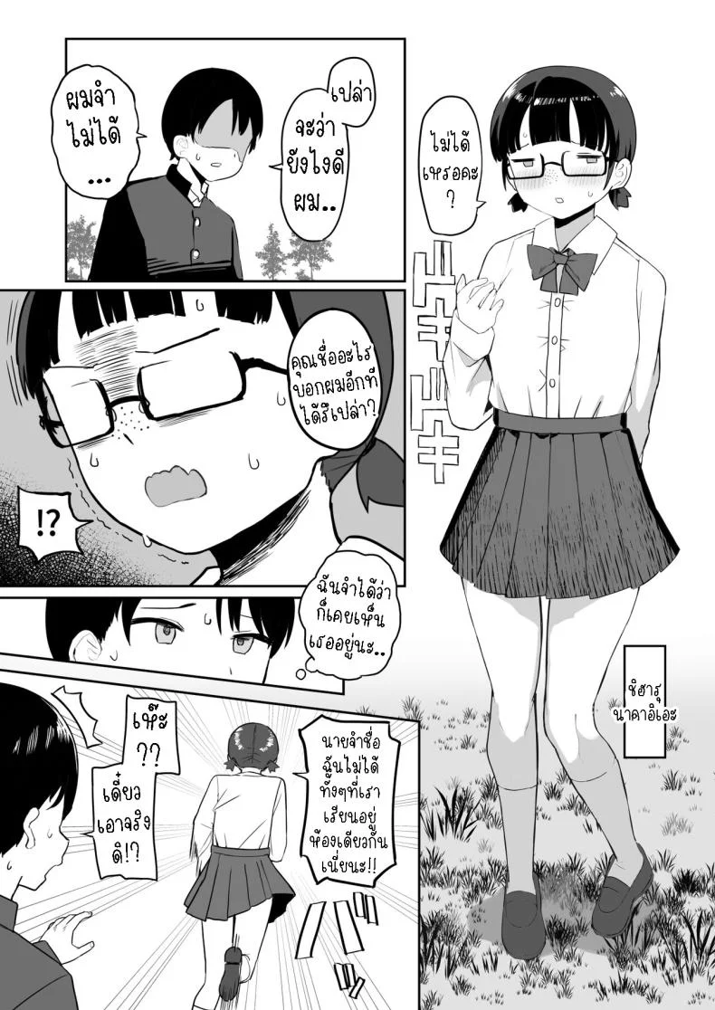 จิมิโกะซังในห้องน้ำ [Darezuka] Toilet no Jimiko-san หน้า 4