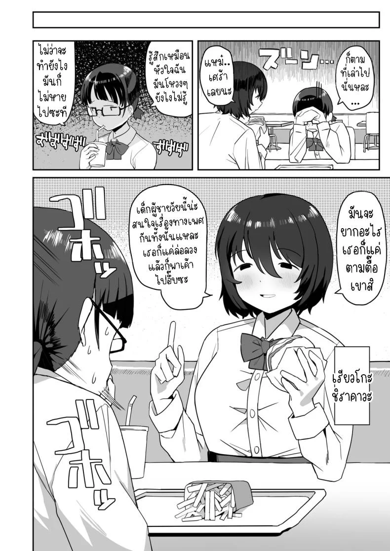 จิมิโกะซังในห้องน้ำ [Darezuka] Toilet no Jimiko-san หน้า 5