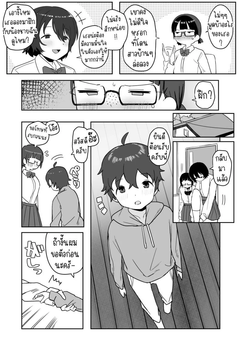 จิมิโกะซังในห้องน้ำ [Darezuka] Toilet no Jimiko-san หน้า 6