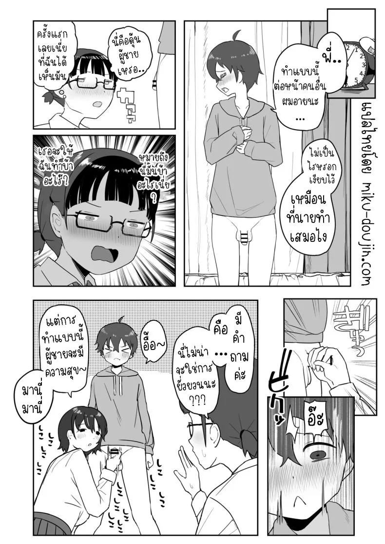 จิมิโกะซังในห้องน้ำ [Darezuka] Toilet no Jimiko-san หน้า 7