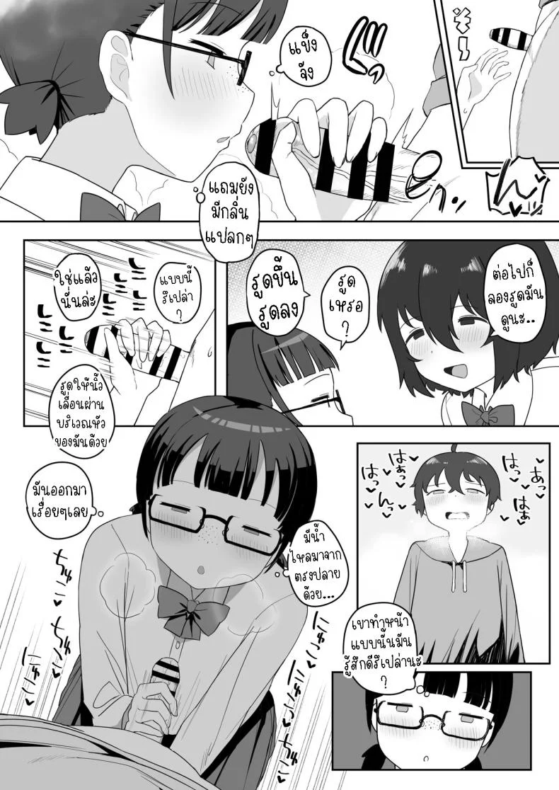 จิมิโกะซังในห้องน้ำ [Darezuka] Toilet no Jimiko-san หน้า 9