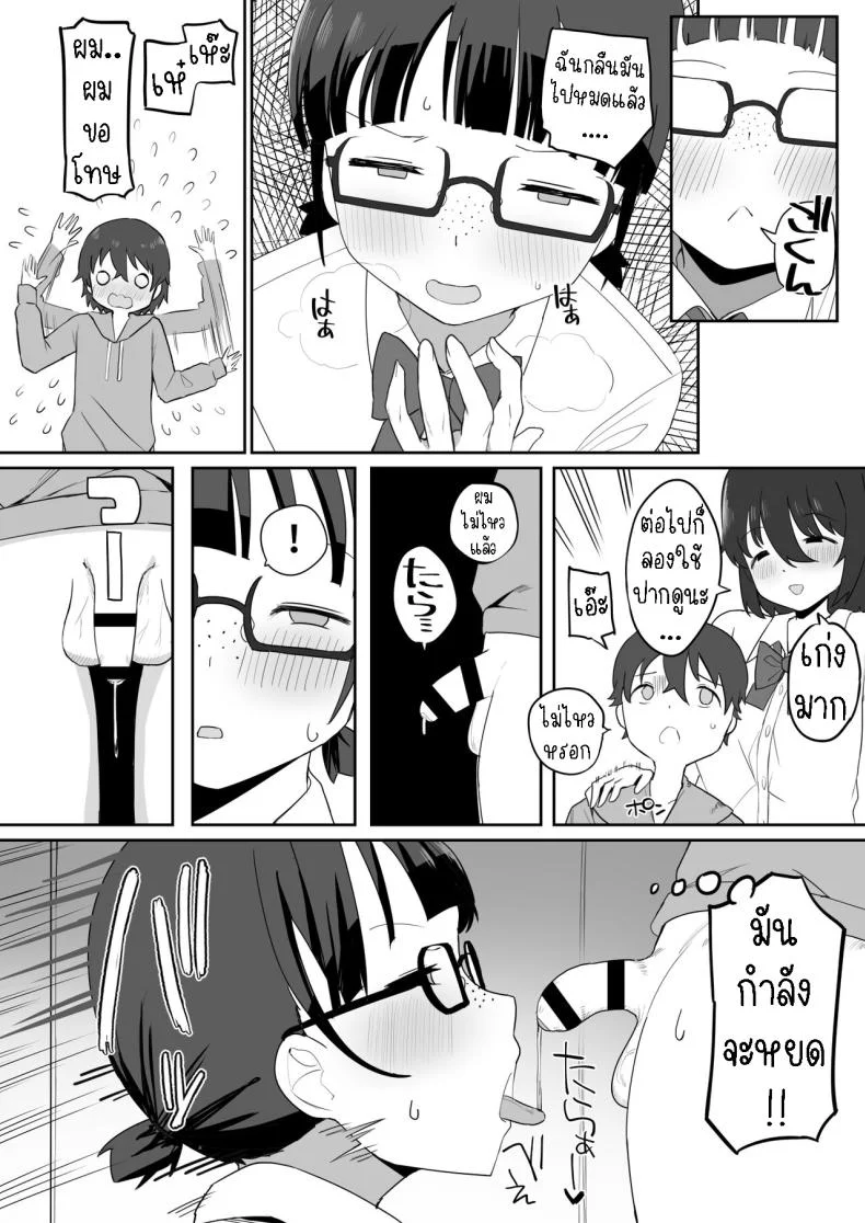 จิมิโกะซังในห้องน้ำ [Darezuka] Toilet no Jimiko-san หน้า 11