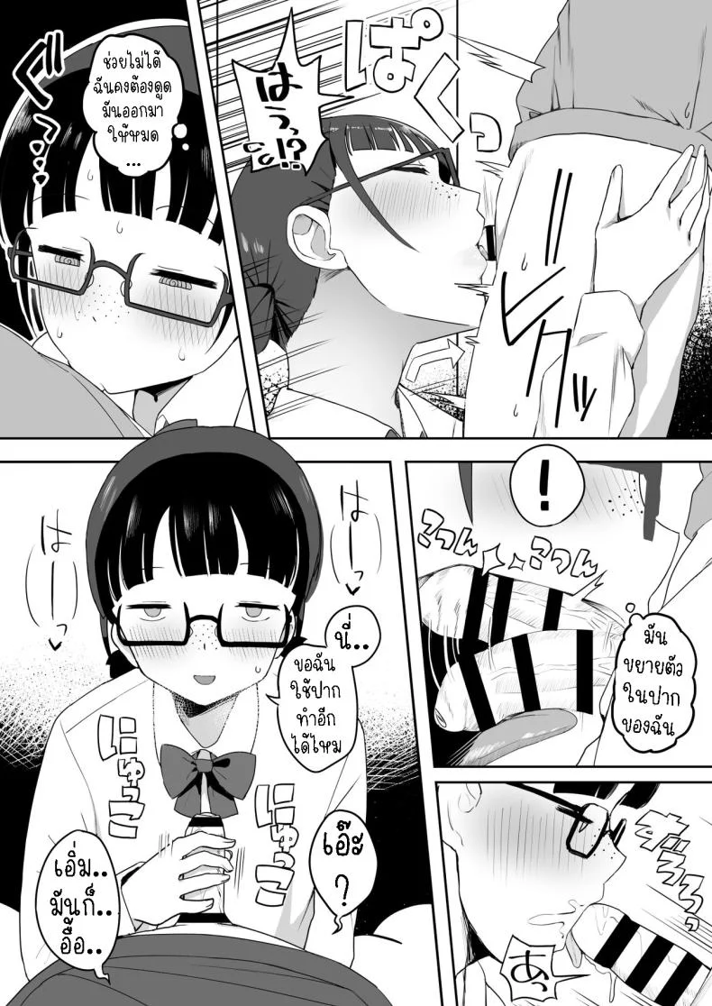 จิมิโกะซังในห้องน้ำ [Darezuka] Toilet no Jimiko-san หน้า 12