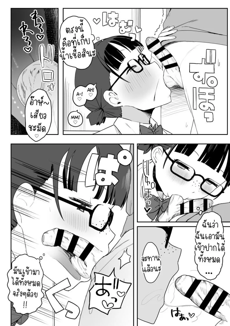 จิมิโกะซังในห้องน้ำ [Darezuka] Toilet no Jimiko-san หน้า 13