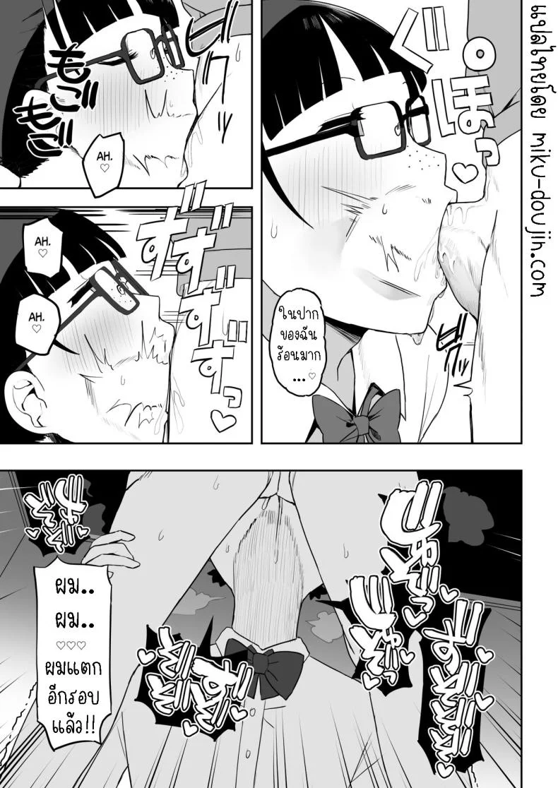 จิมิโกะซังในห้องน้ำ [Darezuka] Toilet no Jimiko-san หน้า 14