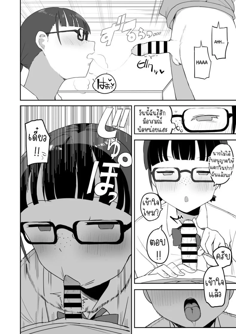 จิมิโกะซังในห้องน้ำ [Darezuka] Toilet no Jimiko-san หน้า 15