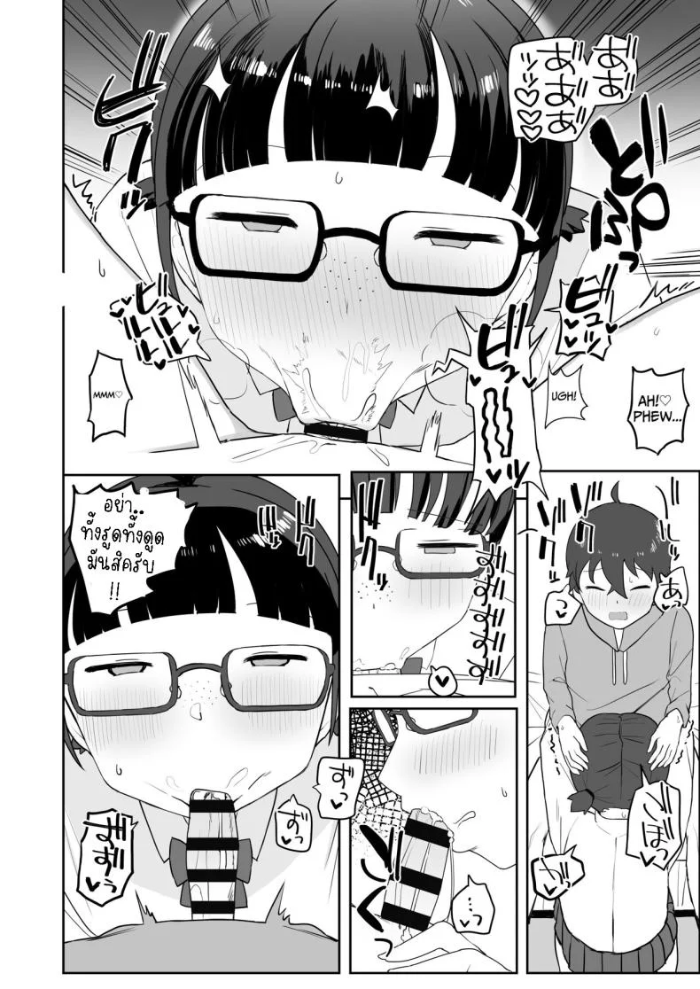 จิมิโกะซังในห้องน้ำ [Darezuka] Toilet no Jimiko-san หน้า 17
