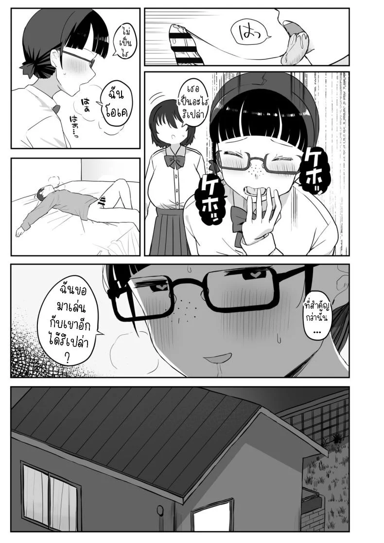 จิมิโกะซังในห้องน้ำ [Darezuka] Toilet no Jimiko-san หน้า 18