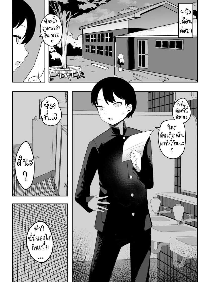จิมิโกะซังในห้องน้ำ [Darezuka] Toilet no Jimiko-san หน้า 19