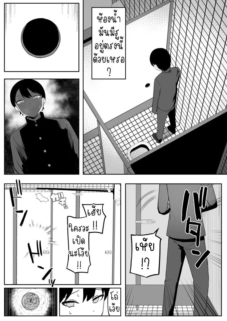 จิมิโกะซังในห้องน้ำ [Darezuka] Toilet no Jimiko-san หน้า 20