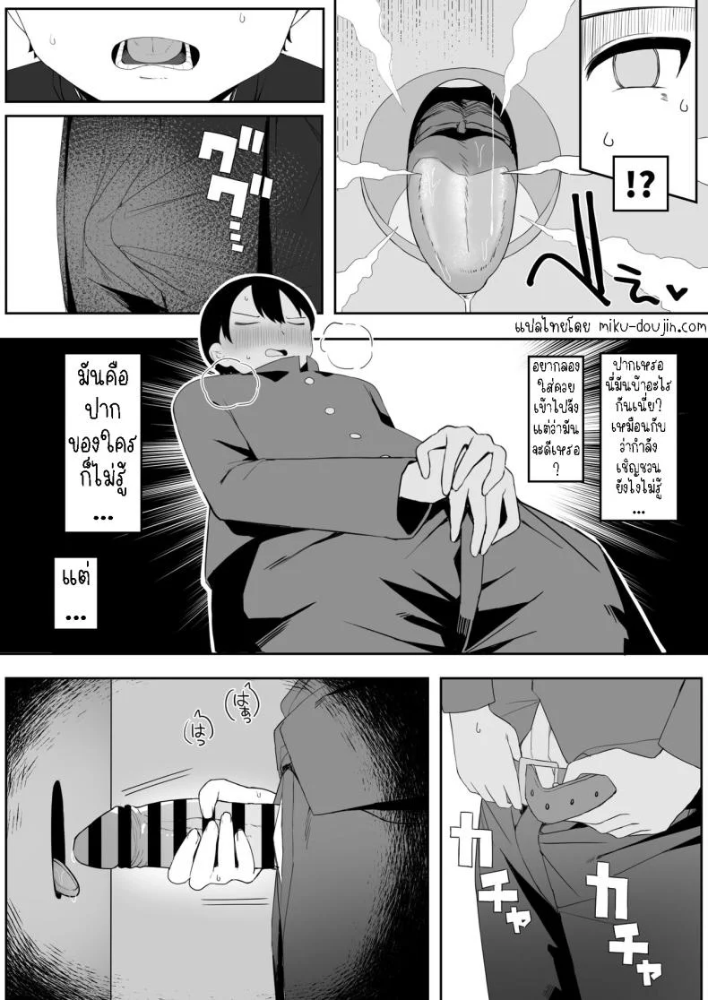 จิมิโกะซังในห้องน้ำ [Darezuka] Toilet no Jimiko-san หน้า 21