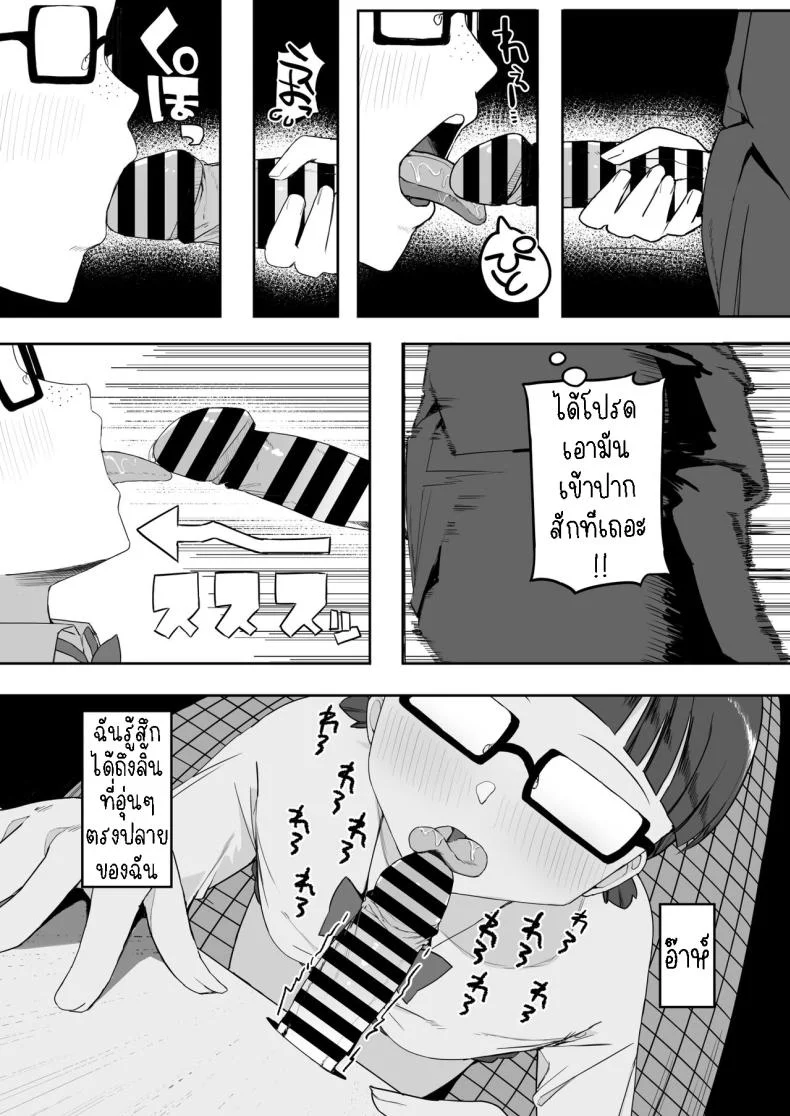 จิมิโกะซังในห้องน้ำ [Darezuka] Toilet no Jimiko-san หน้า 22