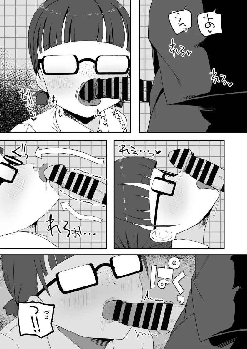 จิมิโกะซังในห้องน้ำ [Darezuka] Toilet no Jimiko-san หน้า 23