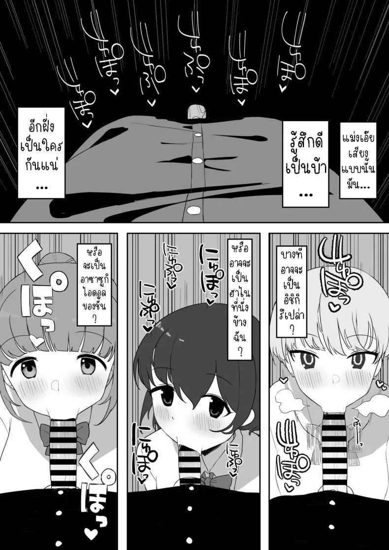 จิมิโกะซังในห้องน้ำ [Darezuka] Toilet no Jimiko-san หน้า 24