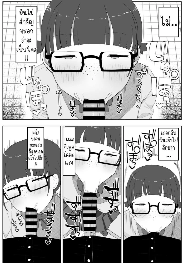จิมิโกะซังในห้องน้ำ [Darezuka] Toilet no Jimiko-san หน้า 25