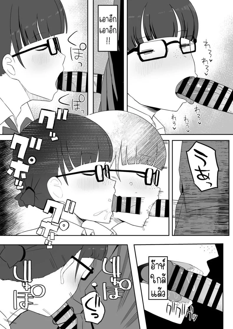 จิมิโกะซังในห้องน้ำ [Darezuka] Toilet no Jimiko-san หน้า 26