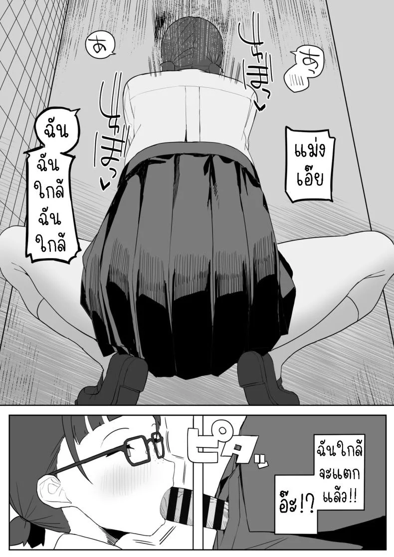 จิมิโกะซังในห้องน้ำ [Darezuka] Toilet no Jimiko-san หน้า 27