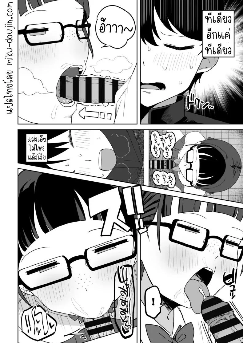 จิมิโกะซังในห้องน้ำ [Darezuka] Toilet no Jimiko-san หน้า 28