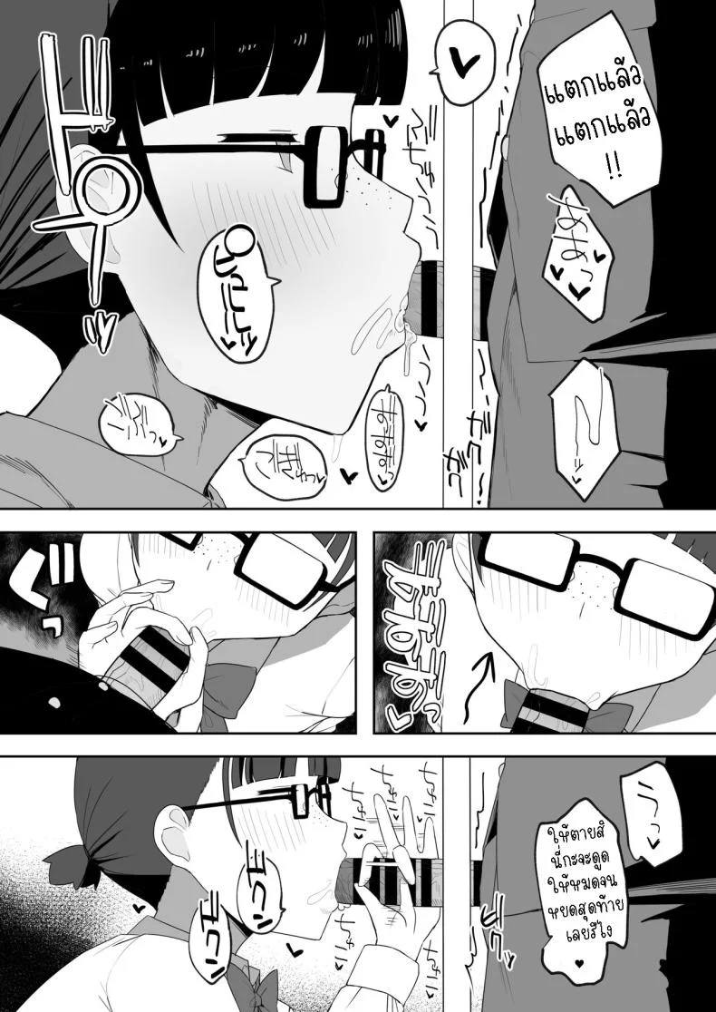 จิมิโกะซังในห้องน้ำ [Darezuka] Toilet no Jimiko-san หน้า 29