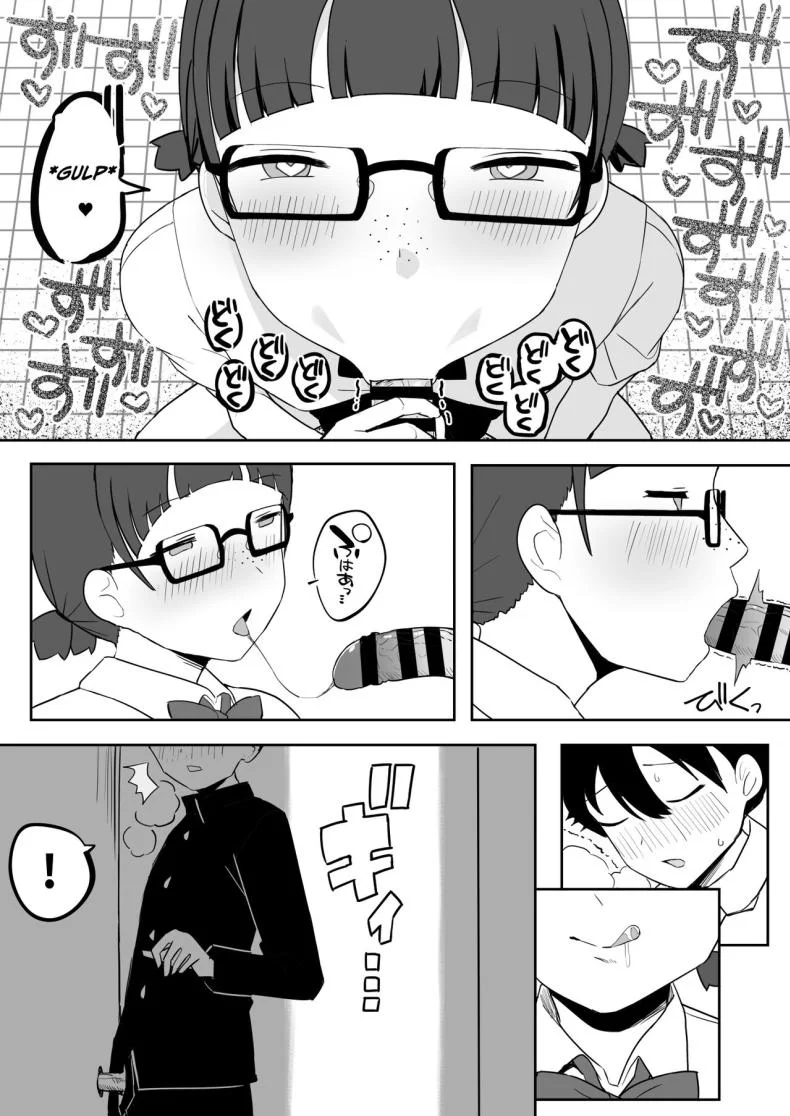 จิมิโกะซังในห้องน้ำ [Darezuka] Toilet no Jimiko-san หน้า 30