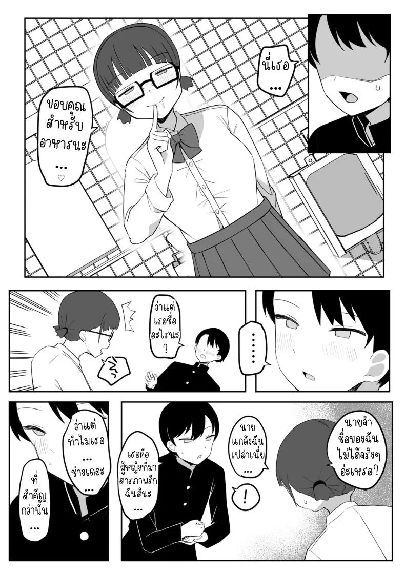 จิมิโกะซังในห้องน้ำ [Darezuka] Toilet no Jimiko-san หน้า 31
