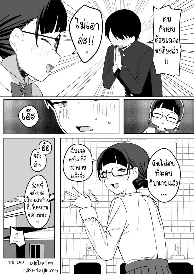 จิมิโกะซังในห้องน้ำ [Darezuka] Toilet no Jimiko-san หน้า 32