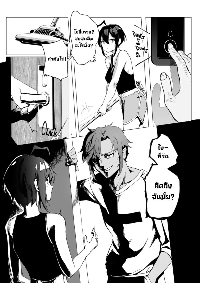 ตอนเธอไม่อยู่ห้อง [Lynus] Swimmer Admiration After Story หน้า 5