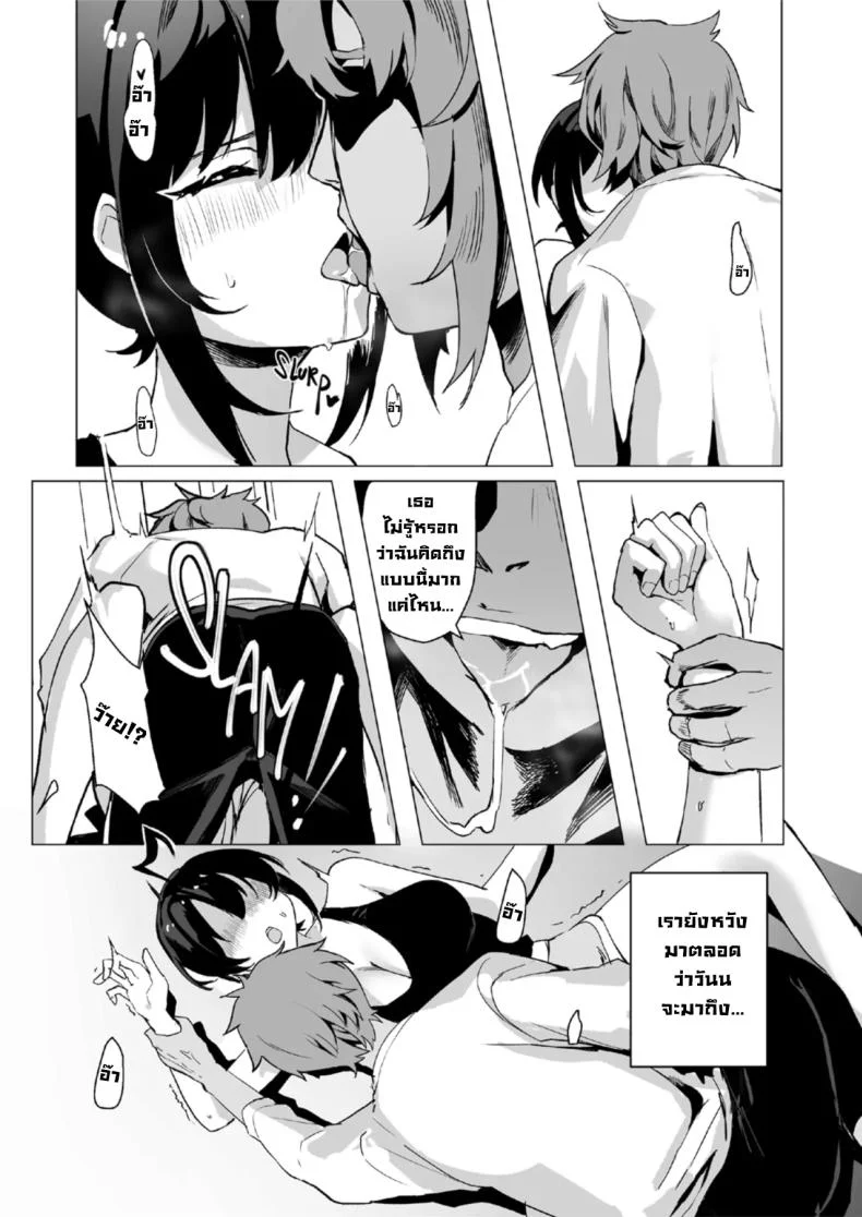 ตอนเธอไม่อยู่ห้อง [Lynus] Swimmer Admiration After Story หน้า 8