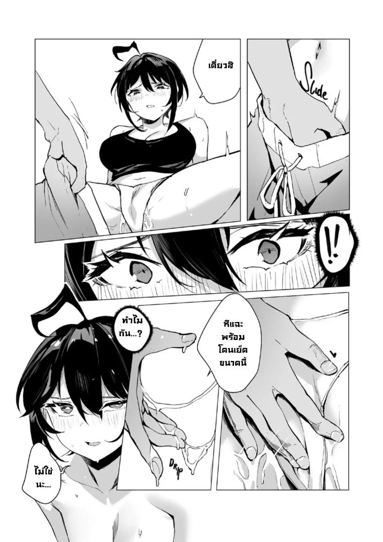 ตอนเธอไม่อยู่ห้อง [Lynus] Swimmer Admiration After Story หน้า 9