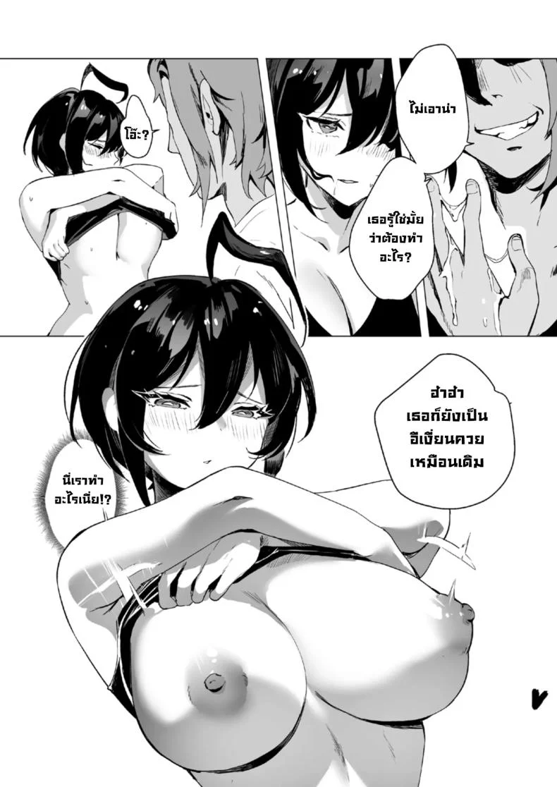 ตอนเธอไม่อยู่ห้อง [Lynus] Swimmer Admiration After Story หน้า 10