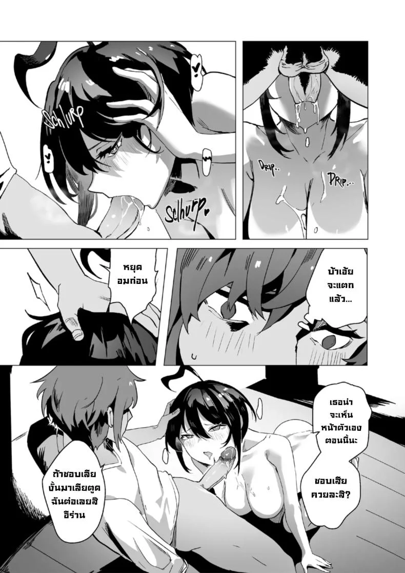 ตอนเธอไม่อยู่ห้อง [Lynus] Swimmer Admiration After Story หน้า 15