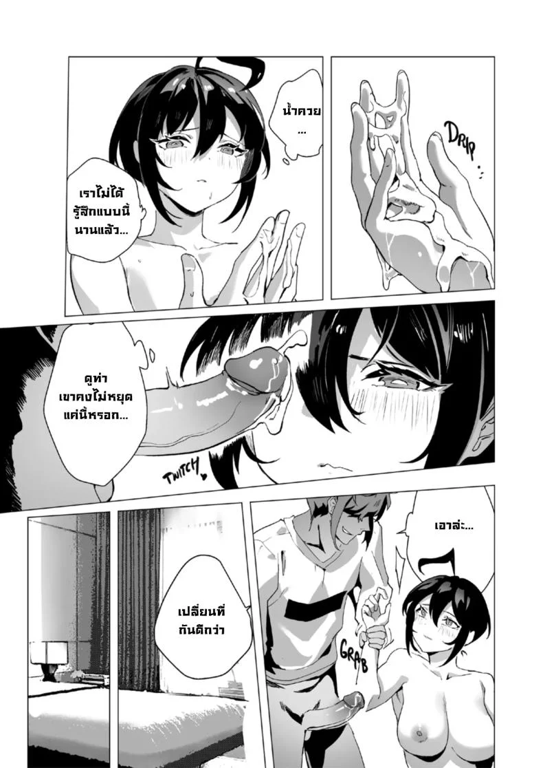 ตอนเธอไม่อยู่ห้อง [Lynus] Swimmer Admiration After Story หน้า 18