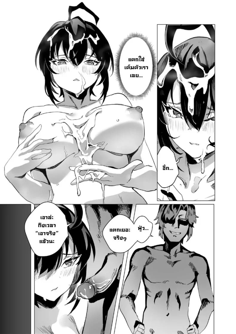 ตอนเธอไม่อยู่ห้อง [Lynus] Swimmer Admiration After Story หน้า 23