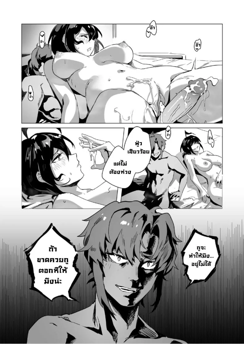 ตอนเธอไม่อยู่ห้อง [Lynus] Swimmer Admiration After Story หน้า 29
