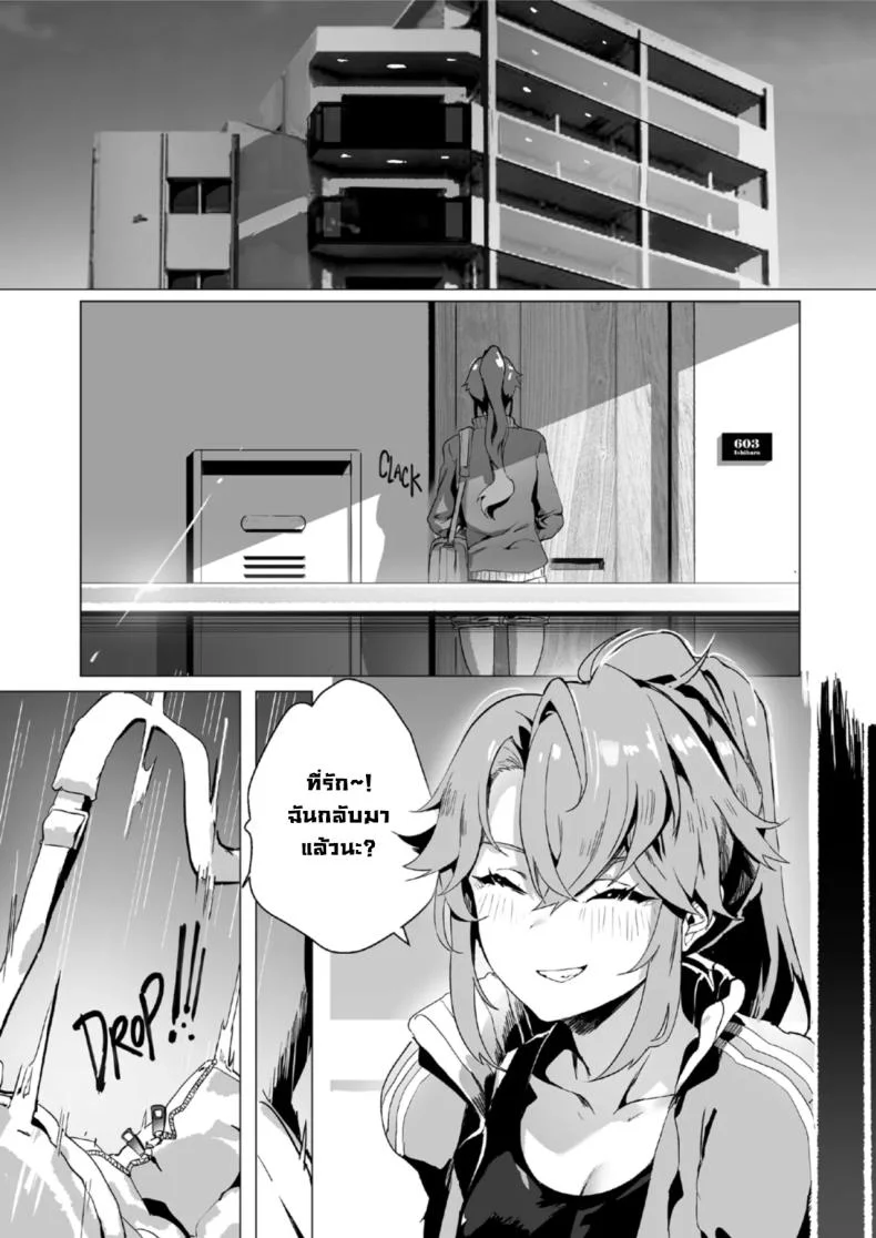 ตอนเธอไม่อยู่ห้อง [Lynus] Swimmer Admiration After Story หน้า 34