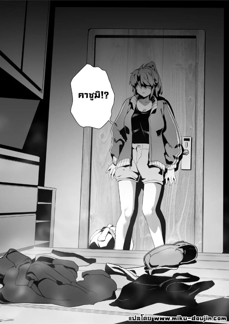 ตอนเธอไม่อยู่ห้อง [Lynus] Swimmer Admiration After Story หน้า 35