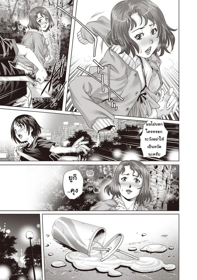 ผีสาวแสนเสียว [Yanagawa Rio] Boku no Hitozuma Yagai Roshutsu Pet | My Housewife Exhibitionist Pet (COMIC Masyo 2020-01) หน้า 5